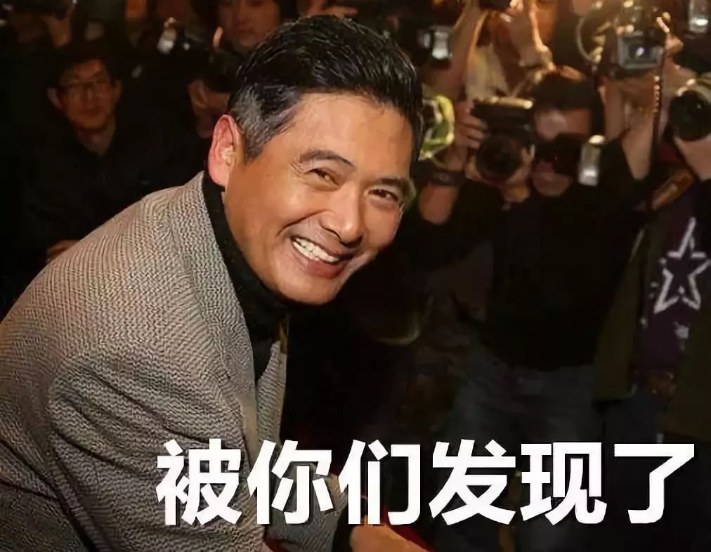 182的身高，迷人的微笑。一等的人品，一等的演技。他就是发哥