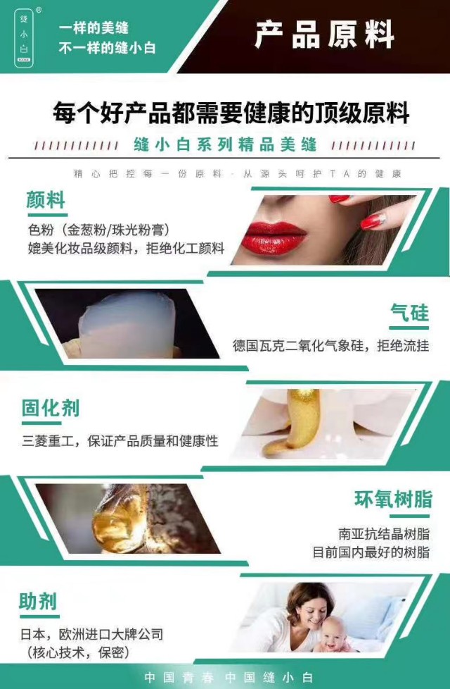 缝小白美缝剂是十大品牌吗,缝之美美缝剂品牌排名