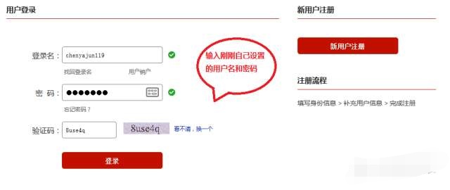 教你一招查询老公的征信,征信查询免费网上查询