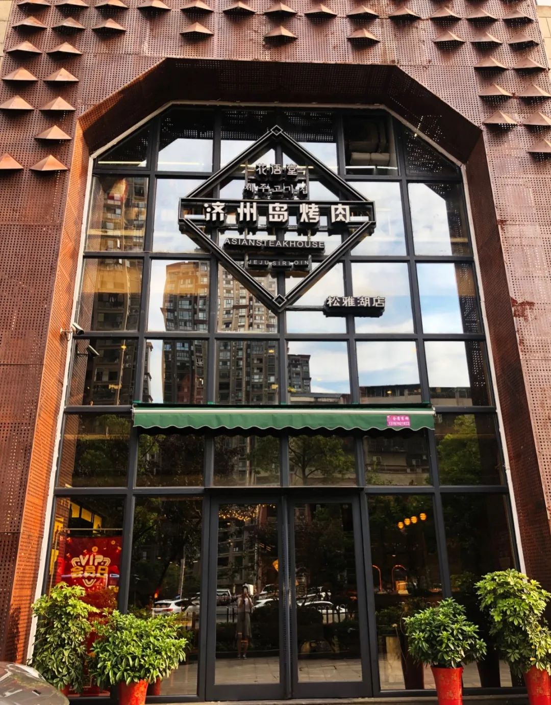 盘点5家长沙好吃的烤肉店,长沙推荐去的烤肉店