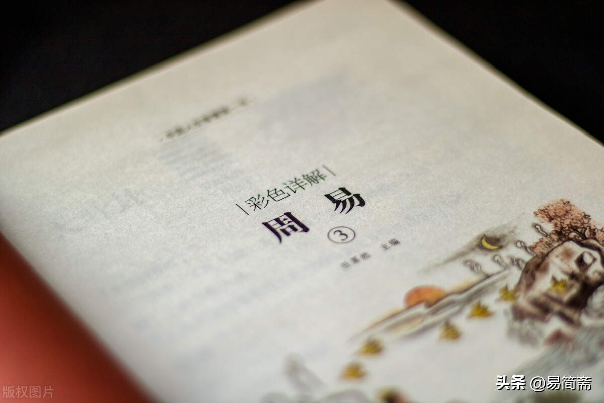 《易经》解读：《比》卦：亲善之道靠正道