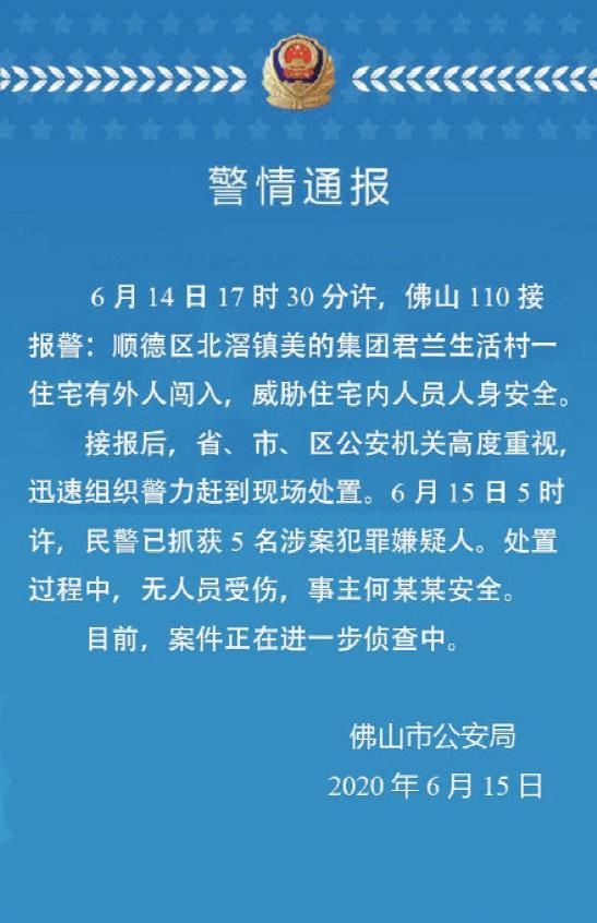 富豪身价1500亿在家中被劫持,身价亿万富豪被绑架