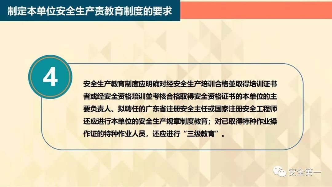 岗位安全事项ppt,24年员工安全意识提升ppt