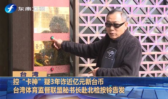 “执政靠网军辩论靠三立”，蔡英文被说中了？