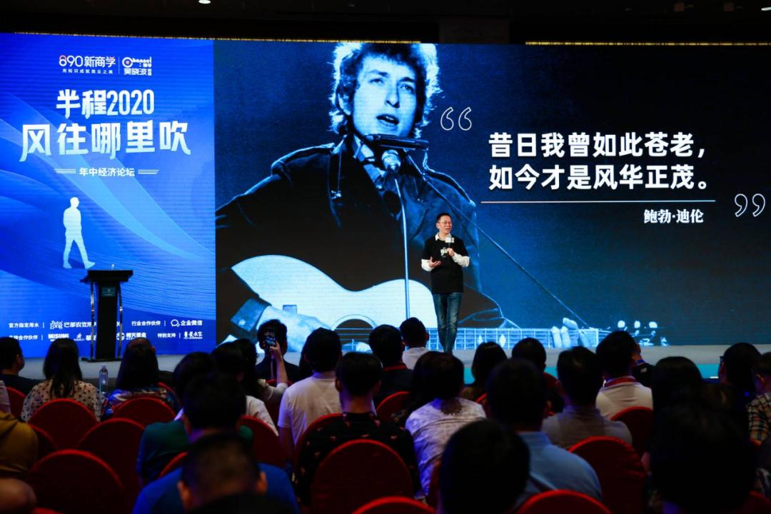 吴晓波年终秀2020演讲全套,吴晓波2024年完整版总结