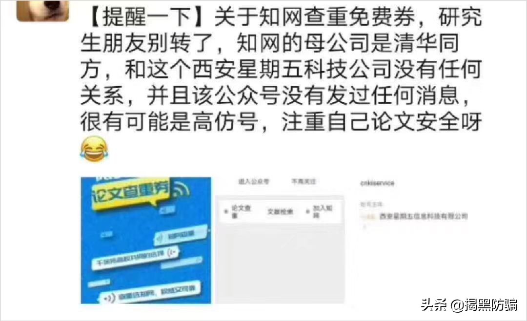 微信要求关注公众号是骗人的吗,微信公众号是不是骗人的