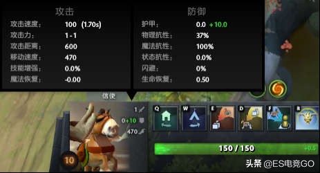 DOTA2攻略:如何在Dota2中完成“吃鸡”——信使击杀教学
