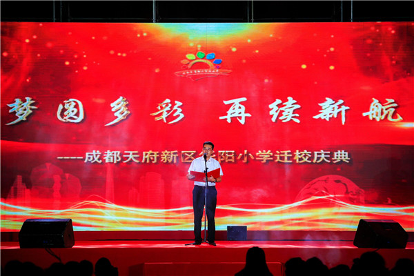 成都新区华阳小学,四川成都天府新区华阳小学