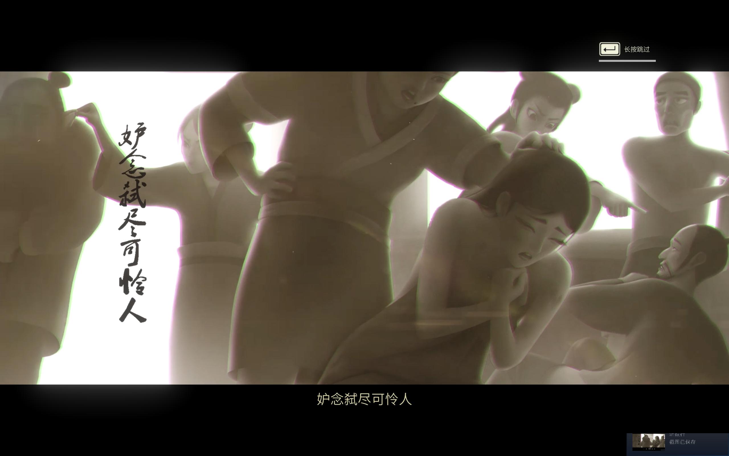 斩妖行免费观看完整版,斩妖行