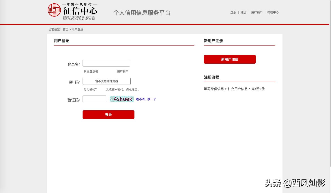 征信报告怎么看简版有没有问题,怎么看电子版征信报告是正常的