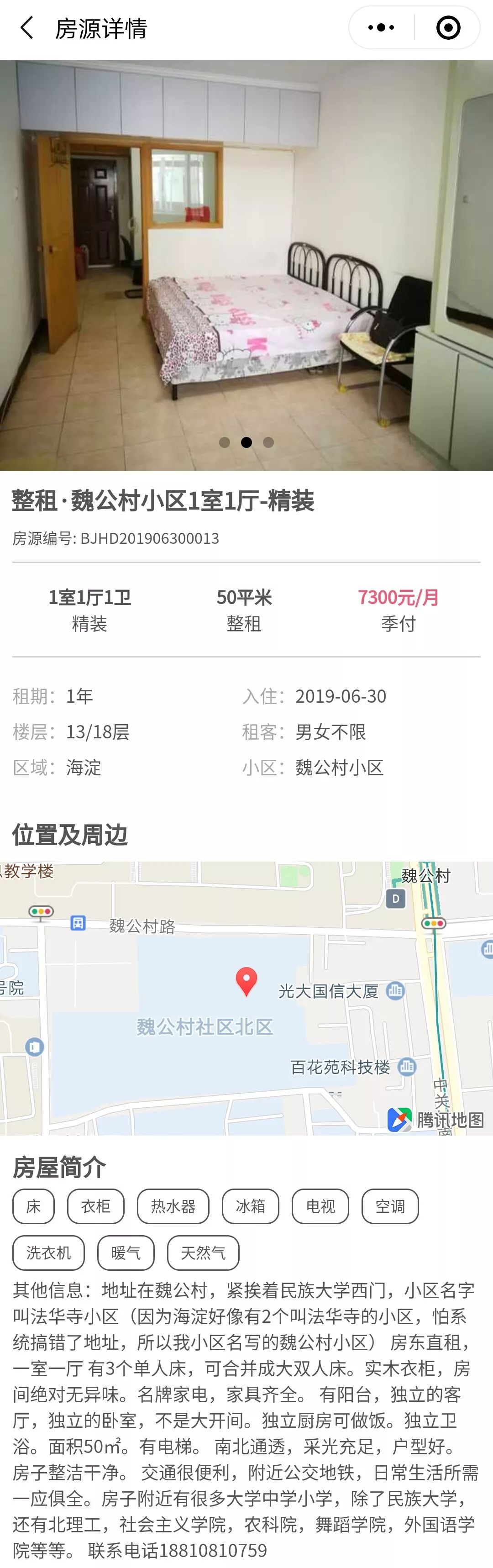个人房源出租房东直租无中介费,房东直租无中介费双街