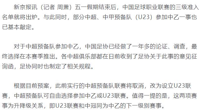 u23足球队员,u23中国足球队赛程