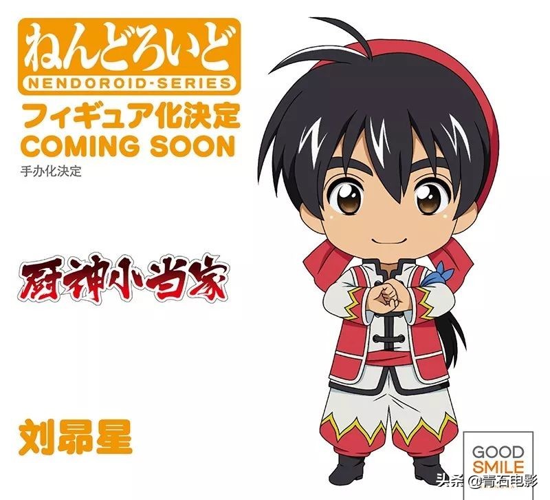 丢了灵魂！新版《中华小当家》豆瓣仅4.7分，菜发光变成人发光