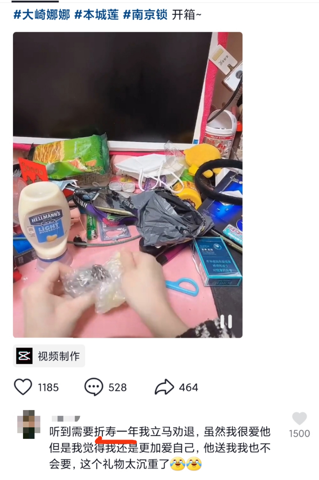 折寿到底什么意思,折寿的一天是什么意思