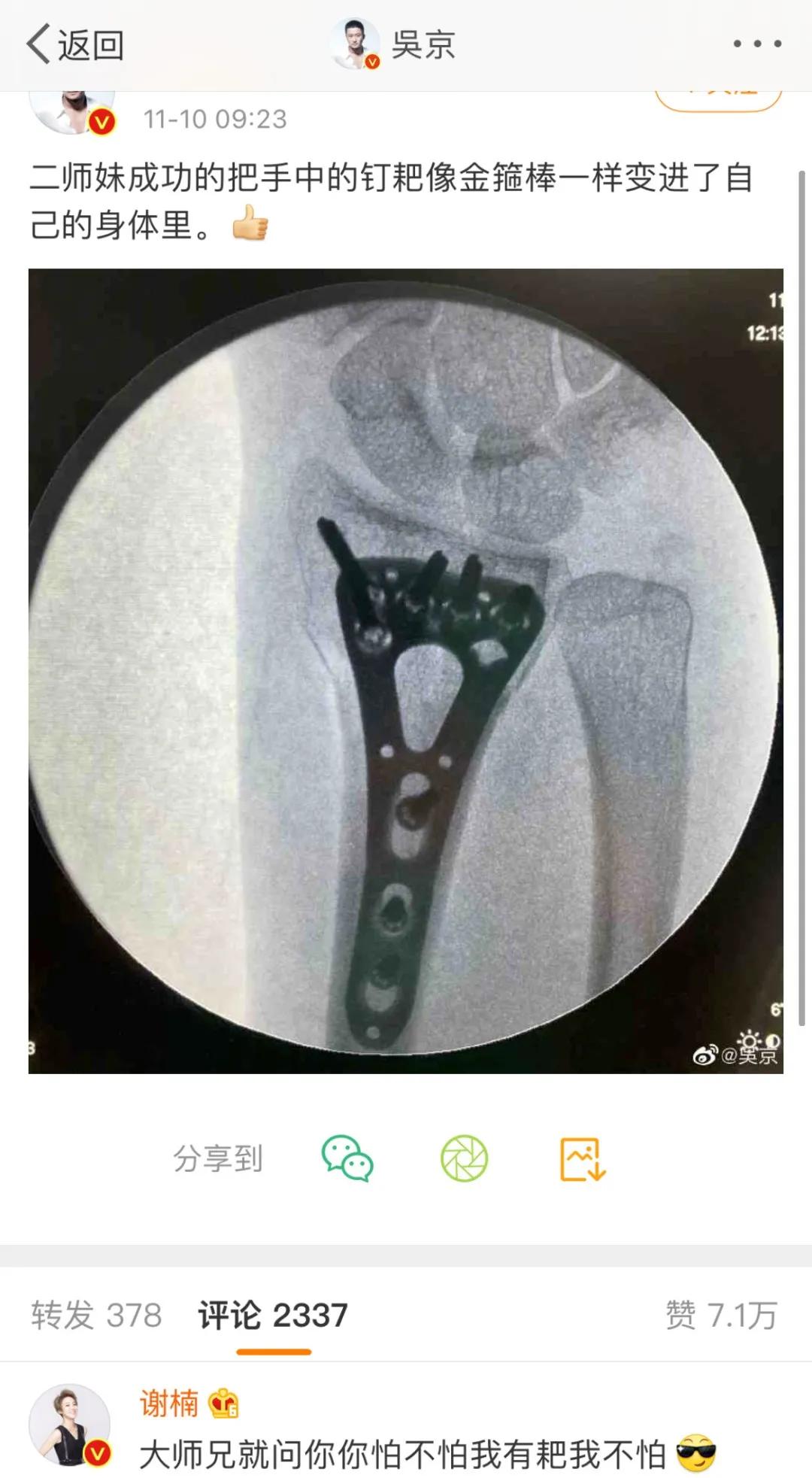 硬汉吴京原版视频,硬汉形象吴京完整版