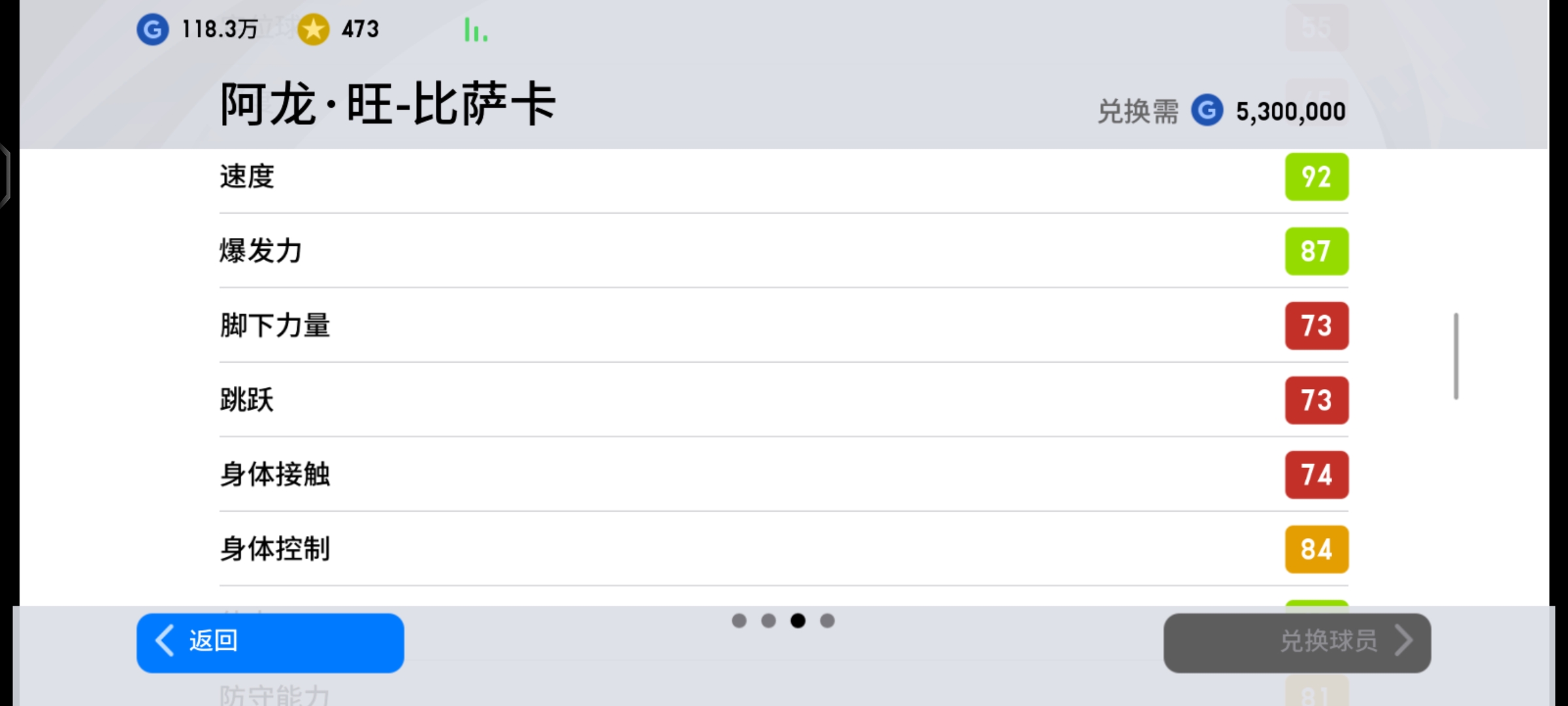 实况金球3换1推荐中锋,实况2022金球三换一