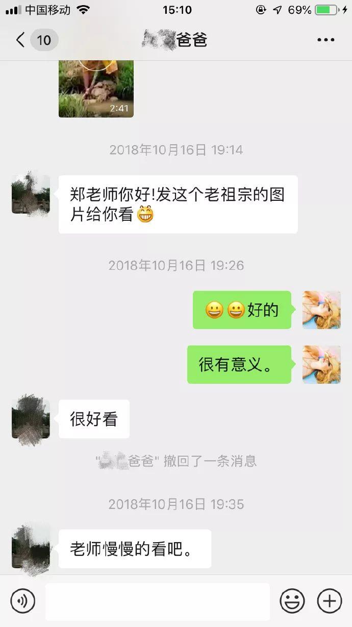 95后老师和80后家长聊天记录,95后女教师与70后家长尬聊