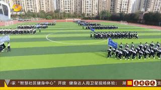 全城名校集结！长沙“最火”课间操燃爆全网！长郡、雅礼…你心目中最具魅力大课间是？赶紧参与留言