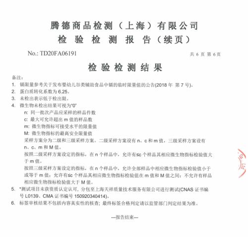 方广的米粉好不好,方广辅食口碑怎么样