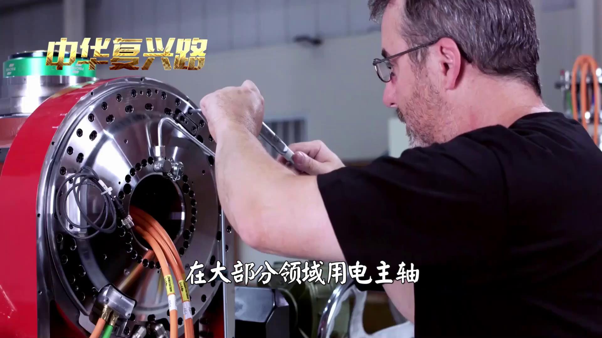 中国机床沉浮录观后心得,中国机床沉浮