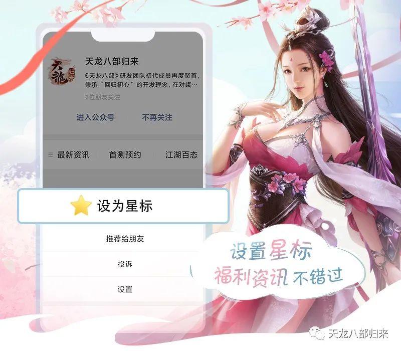 天龙八部归来有哪些改动,天龙八部怀旧版玩什么门派