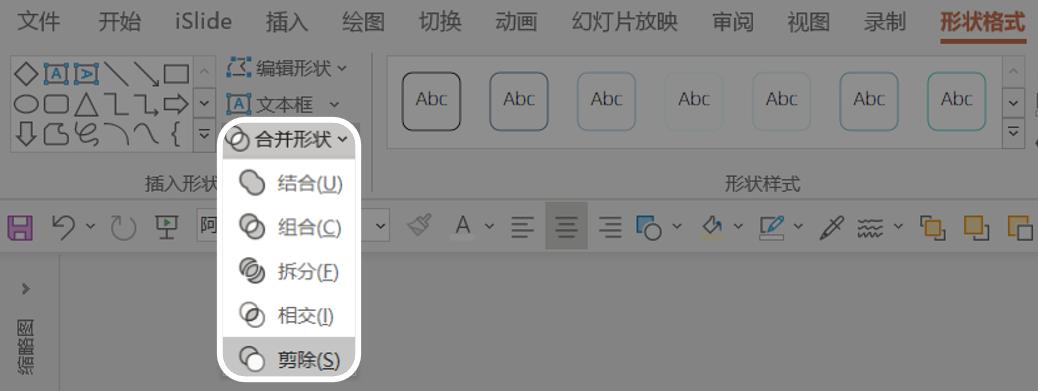 教你一分钟做出高级ppt,新手做个简单的ppt