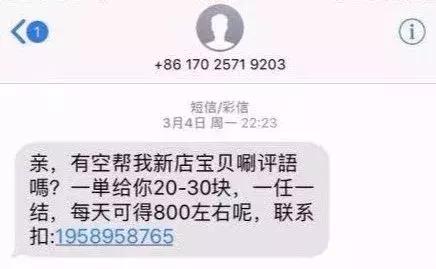 反诈靠什么赚钱,反诈兼职赚钱是真的吗