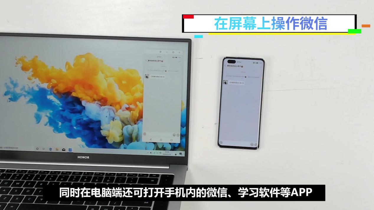 荣耀电脑和华为手机怎样互传照片,非荣耀手机怎么多屏协同荣耀电脑