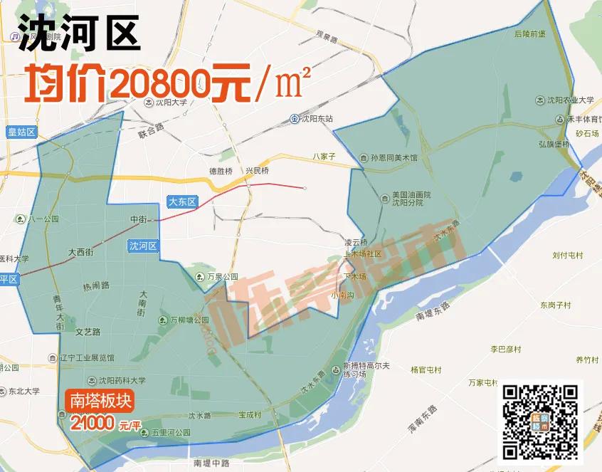 沈河区房价走势二手房,沈阳市沈河区房价走势最新消息