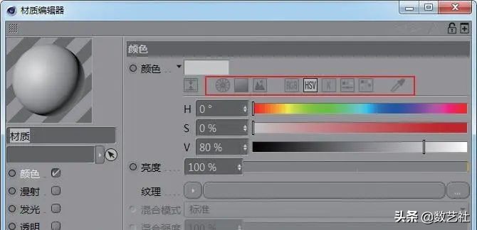 c4dredshift通用材质参数,c4d怎么保存才能在3dmax中有材质