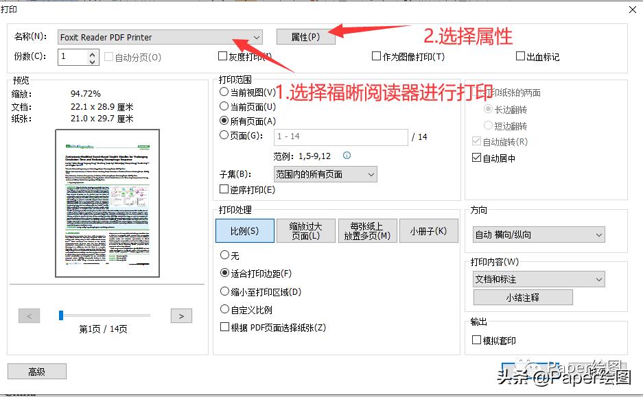 wps怎么压缩pdf大小,ai转pdf怎么压缩大小