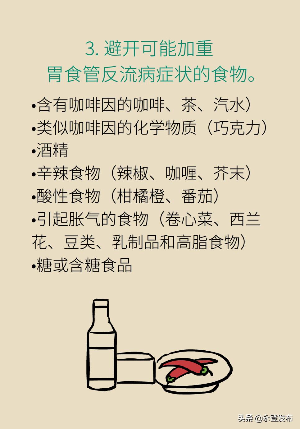 胃酸过多反酸烧心如何缓解,胃酸过多反胃烧心怎么办
