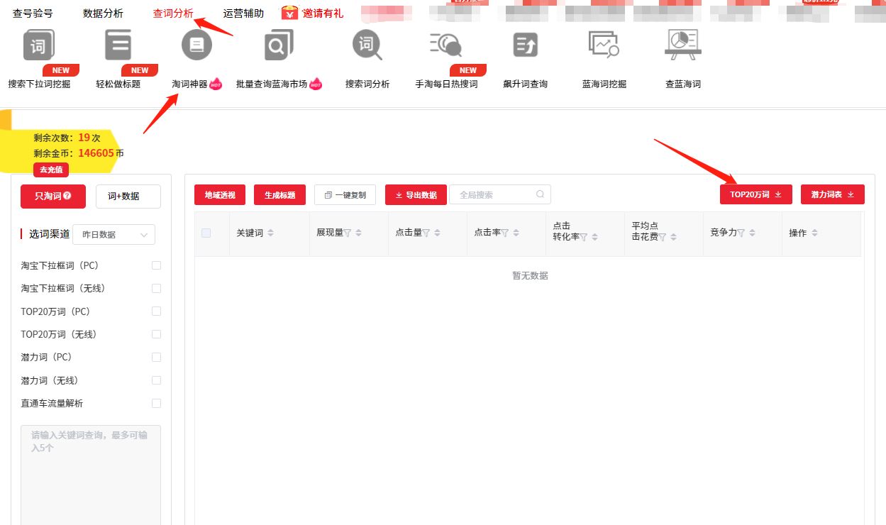 怎么写淘宝标题权重高,淘宝标题关键词位置权重