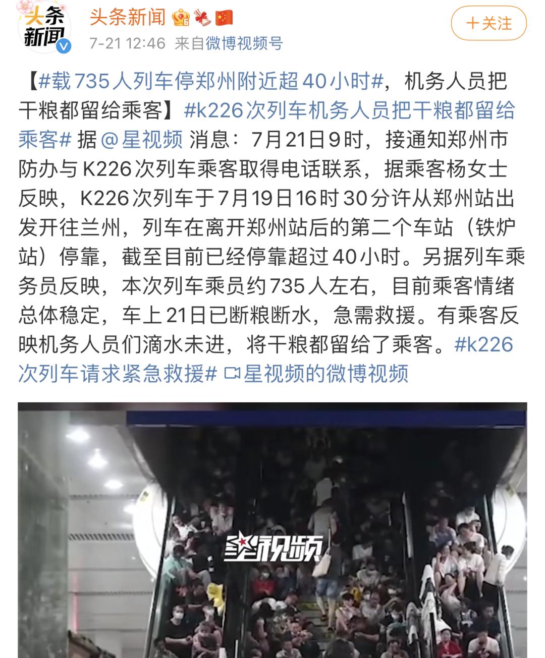 「150个西湖」倒灌郑州，“今天我不敢看河南人的朋友圈”