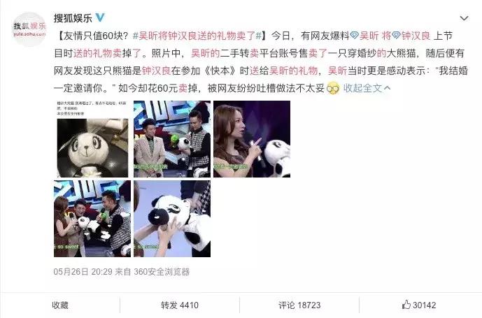 娱乐八卦沈梦辰和吴昕,张雨绮沈梦辰吴昕