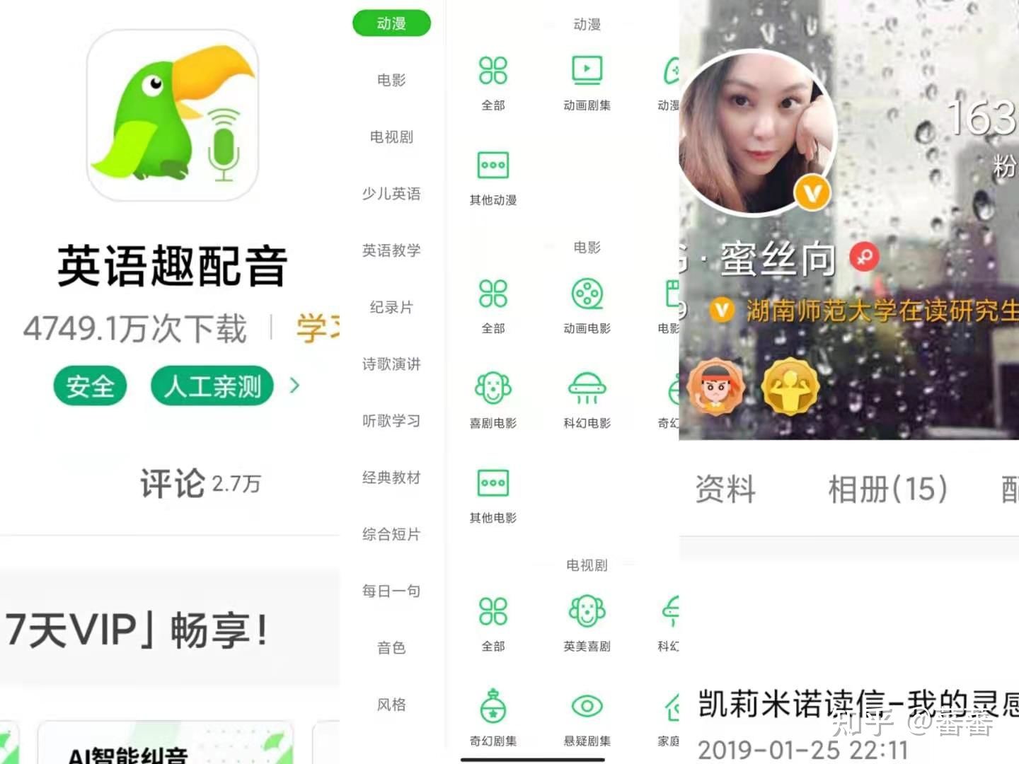 免费测英语单词的app,免费测试英语口语软件app