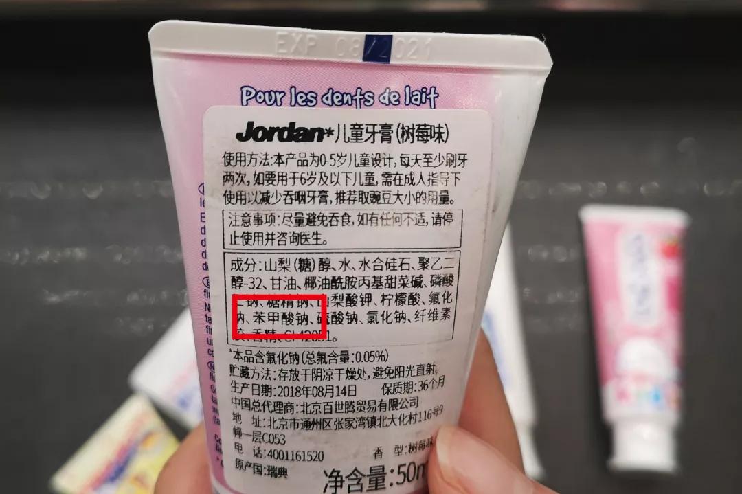 测评牙膏儿童,给孩子选牙膏这些成分坑你要知道
