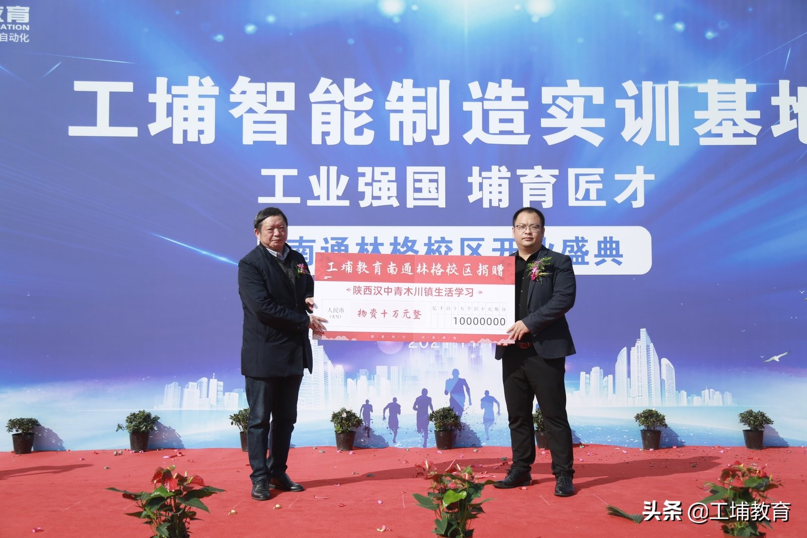 工埔教育南通校区,工埔教育城南校区