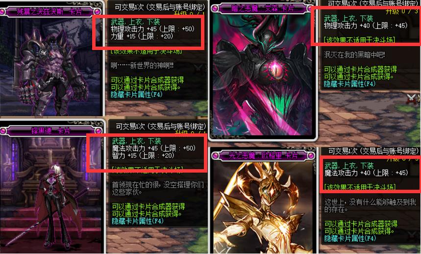 dnf100级ss附魔能继承到换装上吗,dnf怎么把95装备附魔给到100级