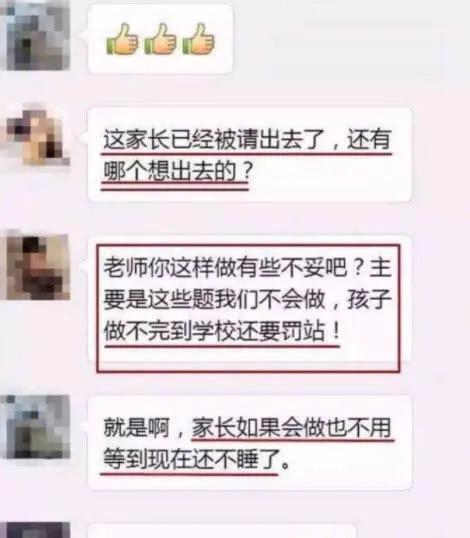 家长群里乐事多，迟早要笑晕在家长群里