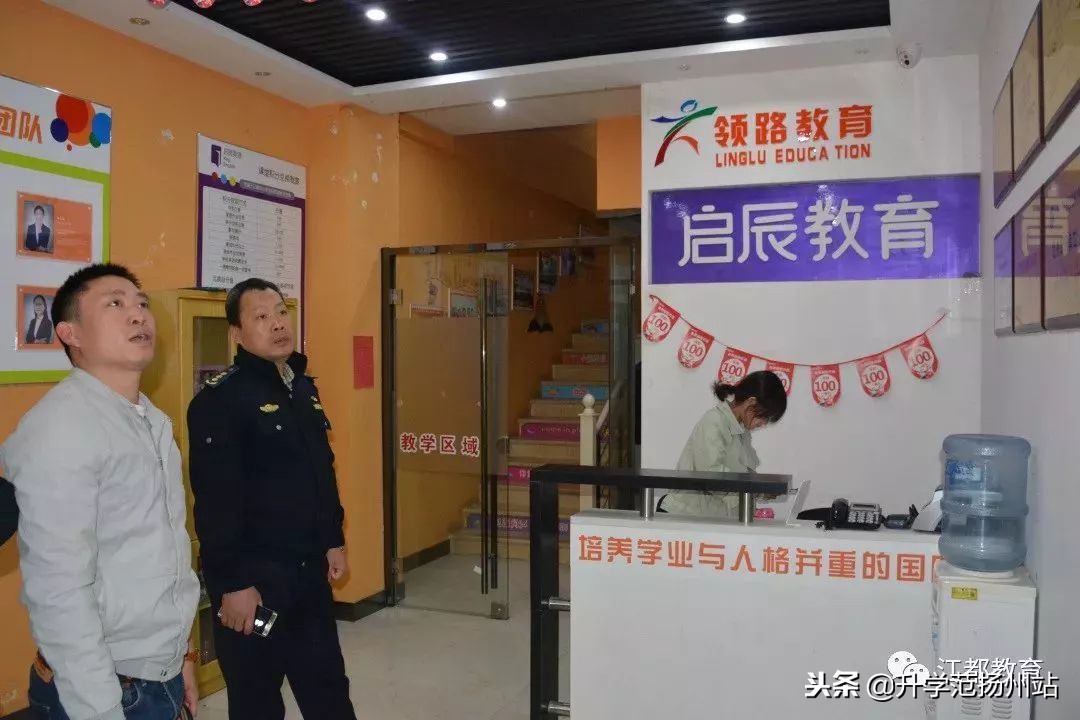 扬州校外培训机构停业整改,扬州多家校外培训机构涉嫌违规