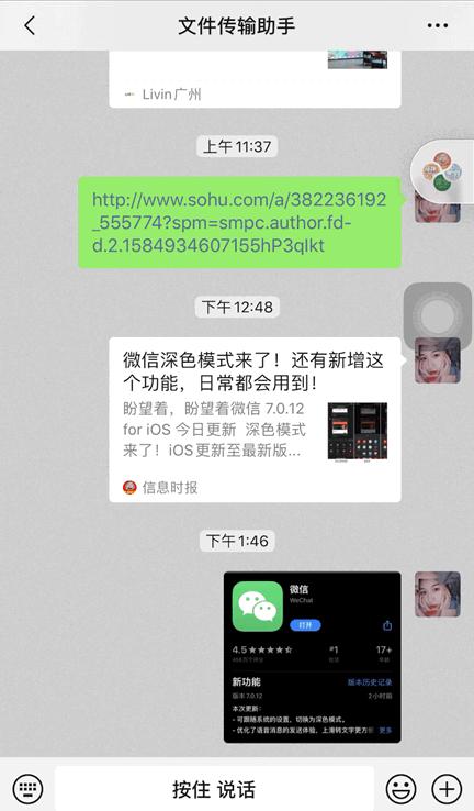 微信暗黑模式即将上线,安卓微信暗黑模式怎么开