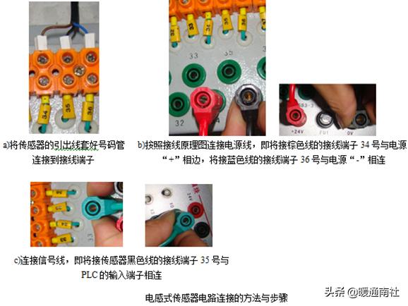传感器知识及连接技巧,传感器的简单使用