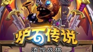 暴雪嘉年华2019什么亮点,暴雪嘉年华2019是在哪里举行的