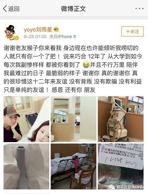 关于她的每场撕X，都会走向同一个神奇结局