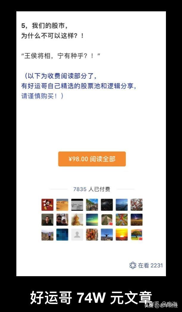 一条毫无用处的讯息,居然卖了100万元,江湖一片咒骂声