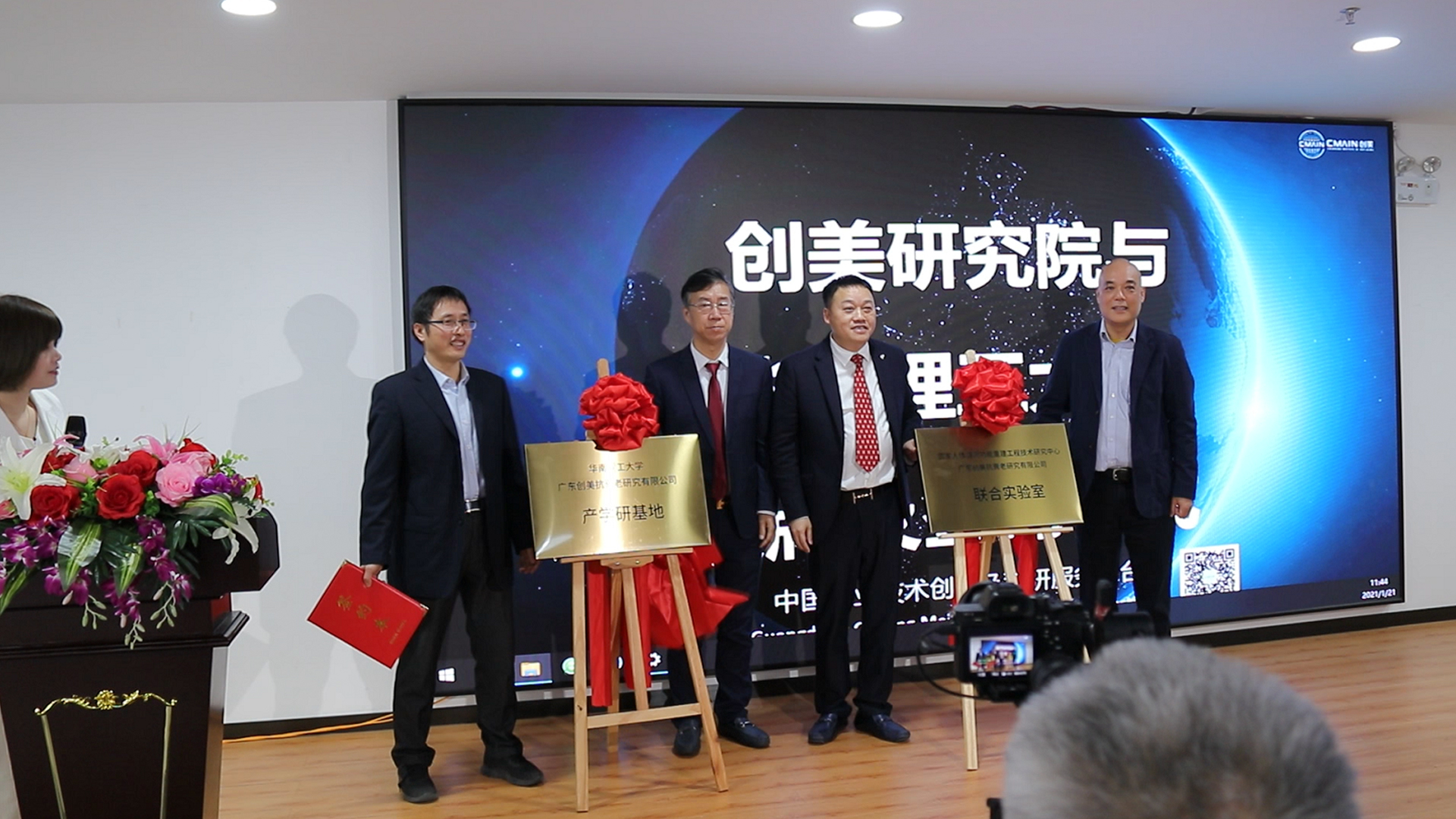 创美研究院|科技领航资本助力,创美新年“牛”转乾坤