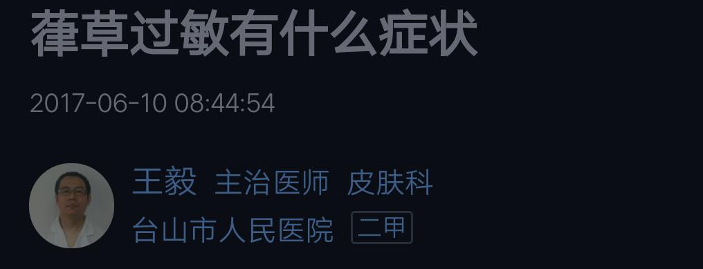 野地里带刺的植物叫什么,容易让人花粉过敏的植物