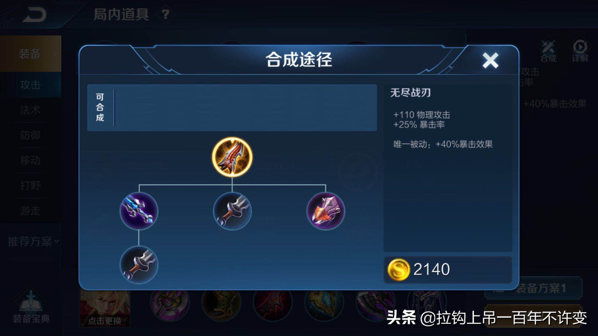 王者荣耀各个装备的作用和属性,王者荣耀各种装备详细介绍