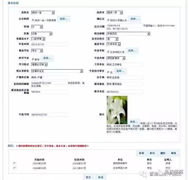 2019年下半年教师资格认定时间,教师重要消息新闻